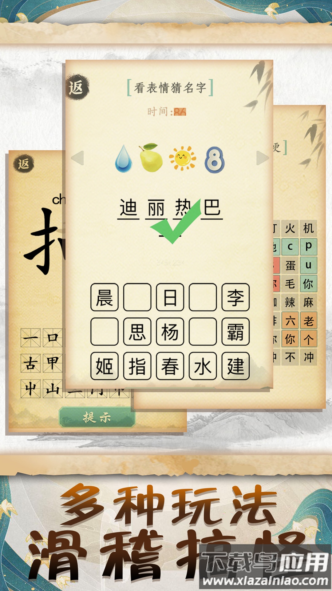 文学小博士截图1