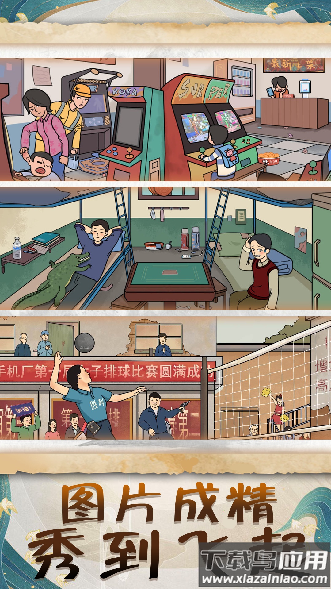 文学小博士截图3