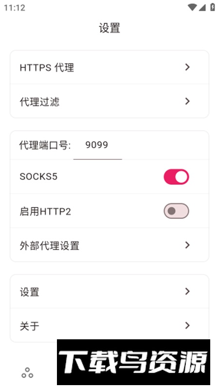 ProxyPin抓包APP手机版截图5