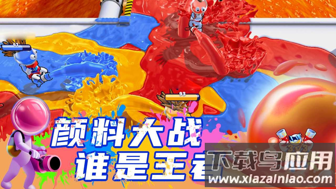 颜料王者3v3下载截图1
