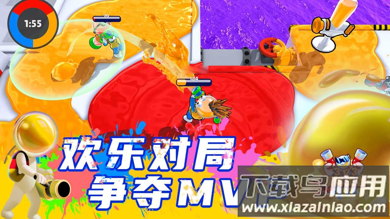 颜料王者3v3下载截图2