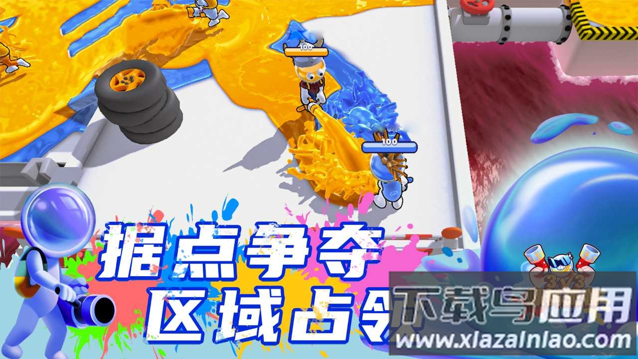 颜料王者3v3下载截图5