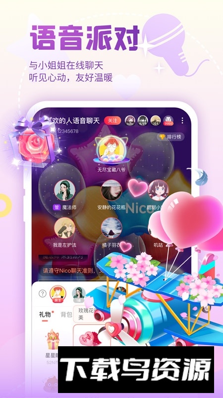 Nico抖狸app官方手机版截图1