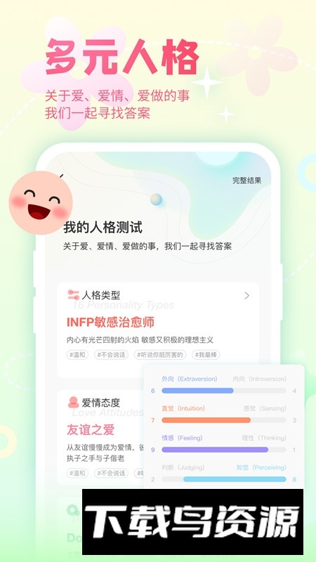 Nico抖狸app官方手机版截图2