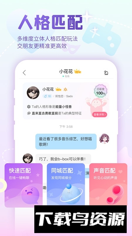 Nico抖狸app官方手机版截图3