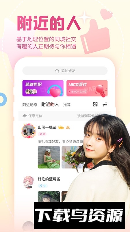 Nico抖狸app官方手机版截图4
