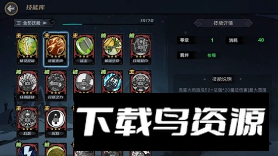 凛冬部落手游官方正版截图4