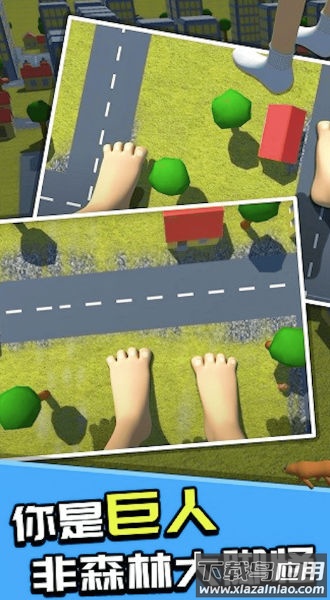 进击的怪人截图1