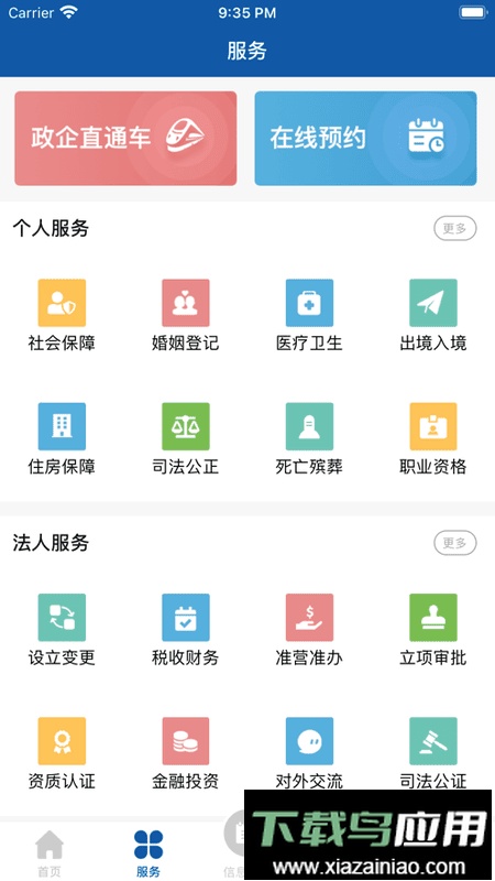 汕头龙湖最新版截图1