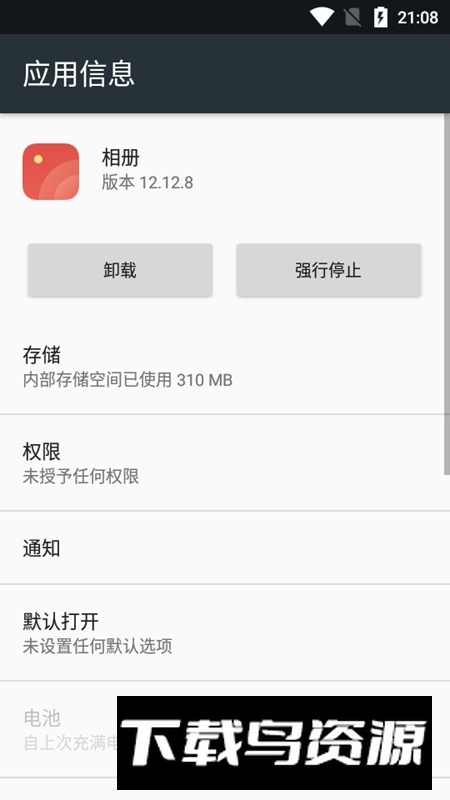 oppo相册apk提取版截图2