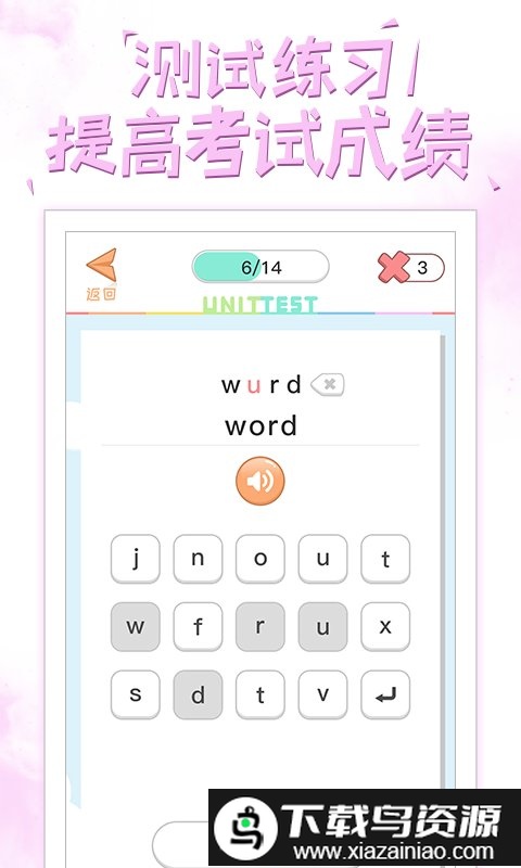好爸爸人教译林版app最新版截图1
