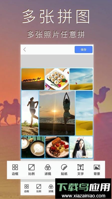 照片编辑拼图软件截图2
