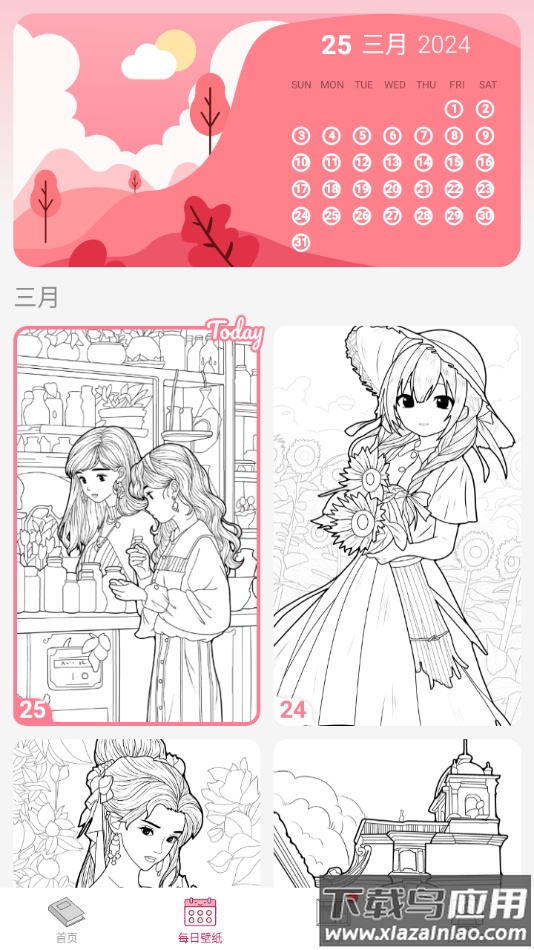 数字彩绘app截图2