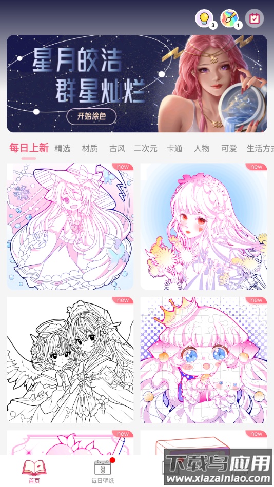 数字彩绘app截图3