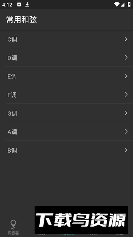 尤克里里调音器手机最新版截图3