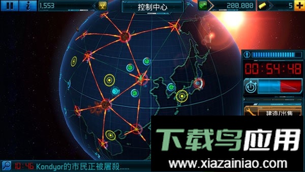 全球爆发(Global Outbreak)截图1