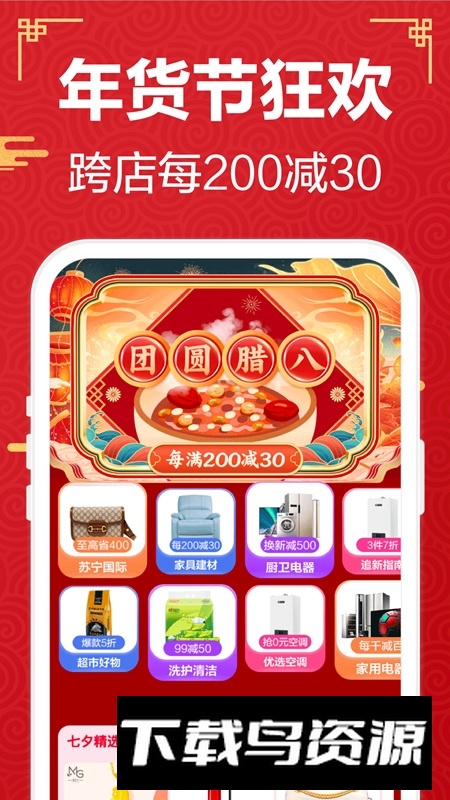 苏宁易购2025最新版下载截图2