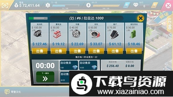 废品回收站大亨汉化版最新版截图3