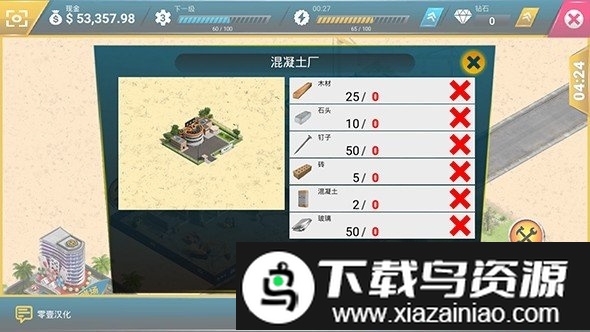 废品回收站大亨汉化版最新版截图4