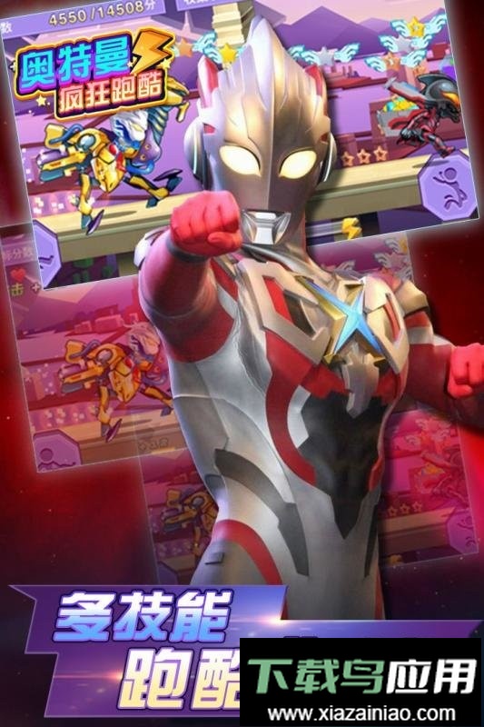 奥特曼疯狂跑酷手机版