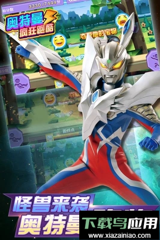 奥特曼疯狂跑酷手机版最新版截图2