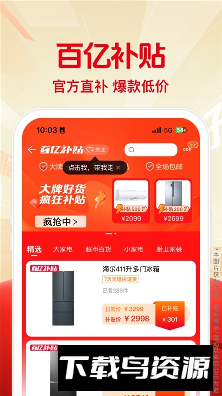 苏宁易购手机版客户端截图2