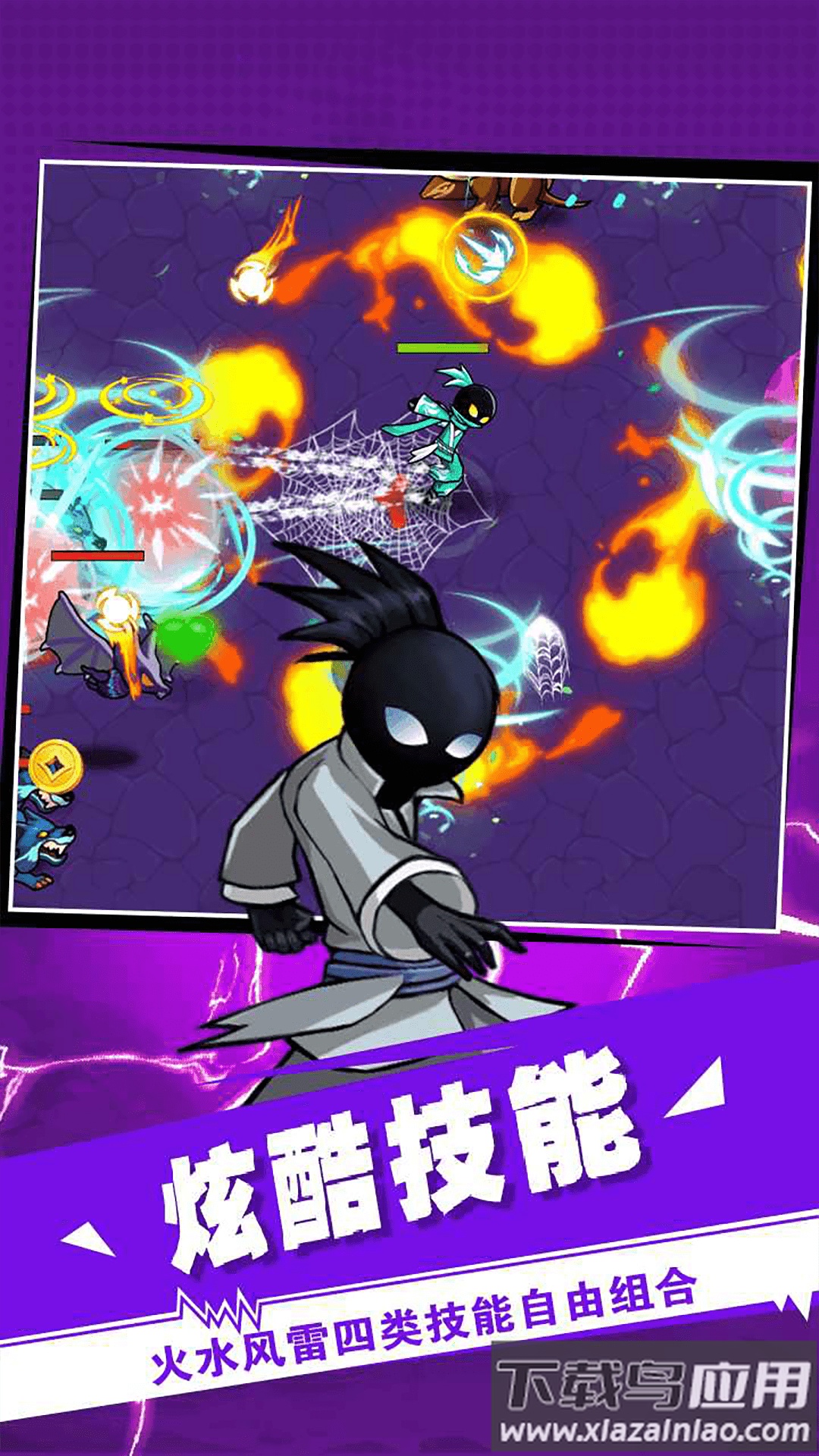 火柴人激战之魂截图1