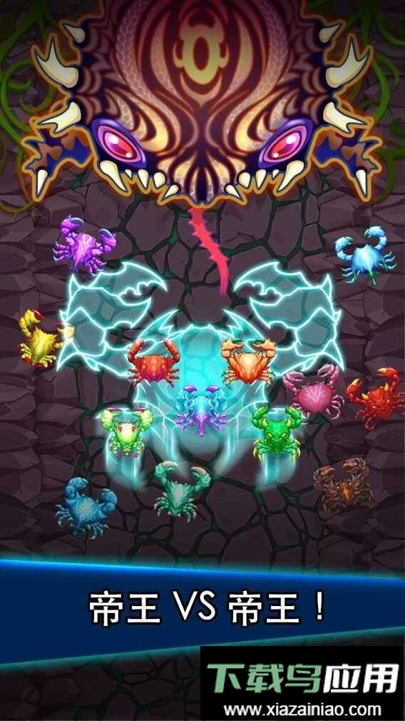 猛蟹战争官方正版截图1