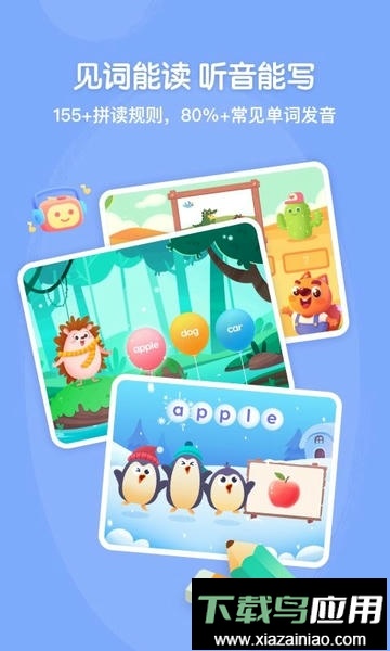 步步自然拼读最新版