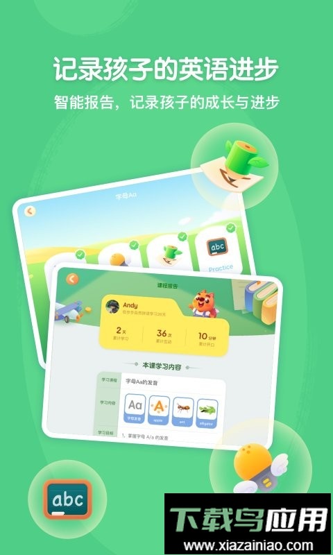 步步自然拼读最新版截图3