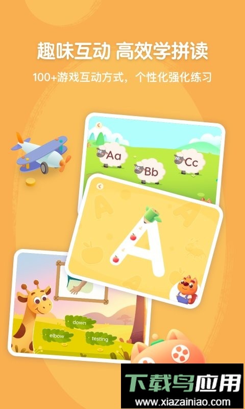 步步自然拼读最新版截图4