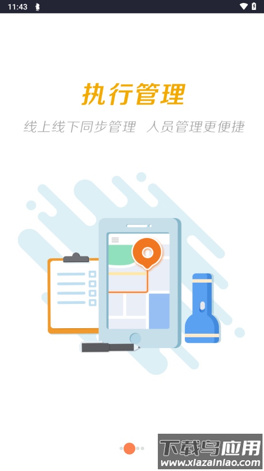 门海消防卫士下载安装最新版截图2