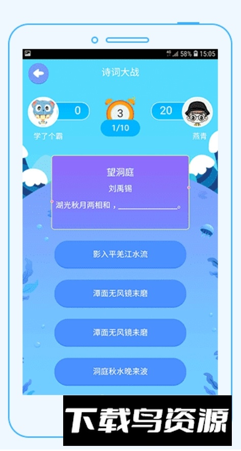 创恒同步课堂学生端手机版截图2