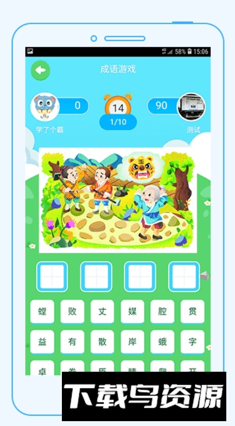 创恒同步课堂学生端手机版截图4