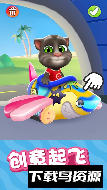 我的汤姆猫2vivo市场渠道版最新版截图2
