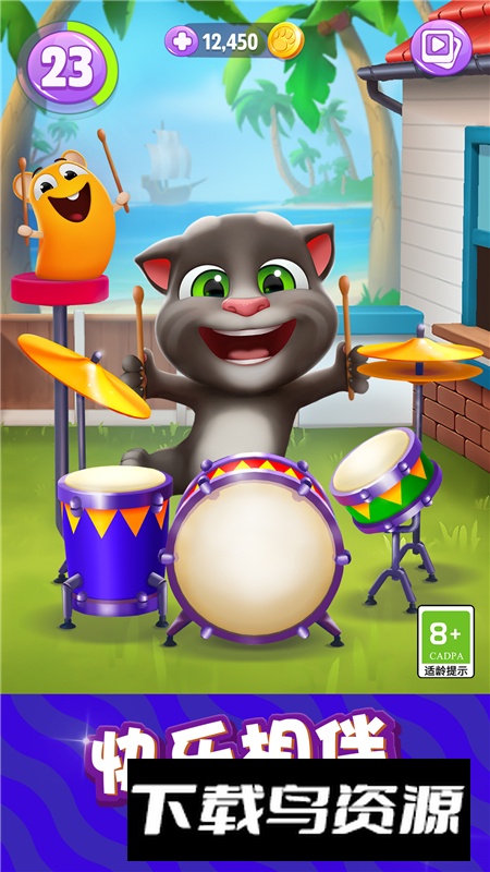 我的汤姆猫2vivo市场渠道版最新版截图4