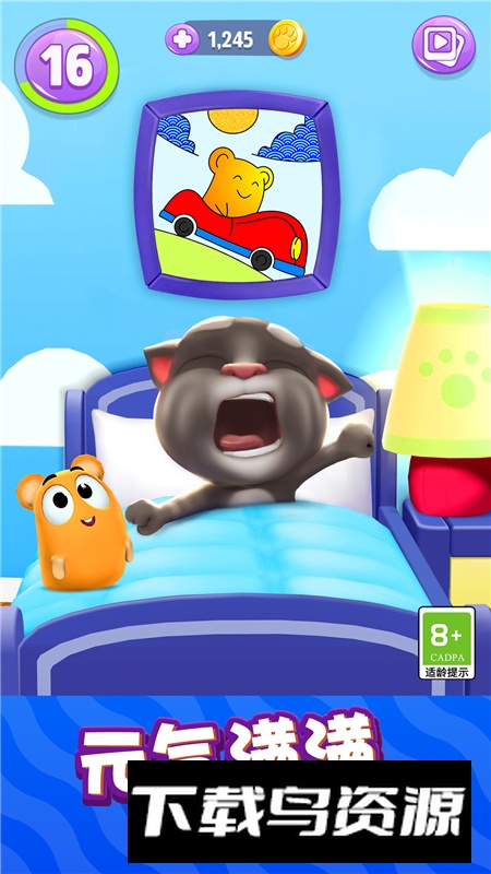 我的汤姆猫2vivo市场渠道版最新版截图5