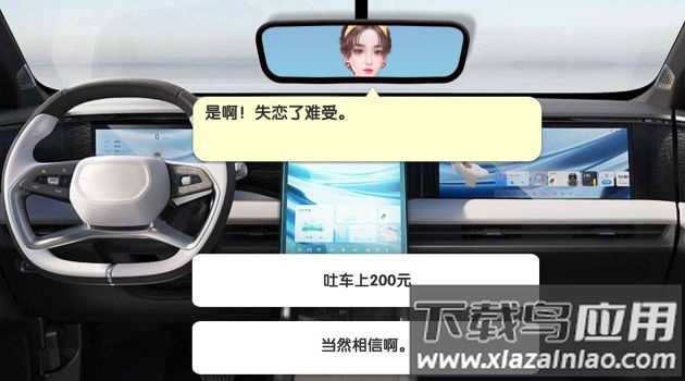 完美邂逅网约车司机模拟最新版截图1