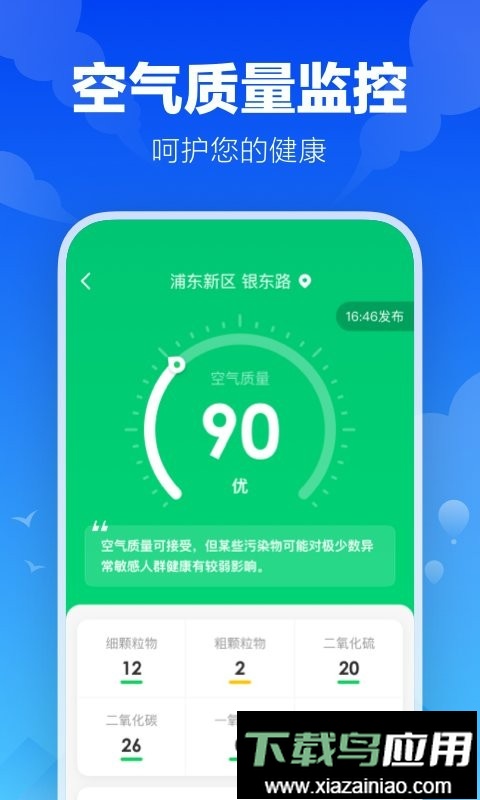 幸福天气预报查询一周15天