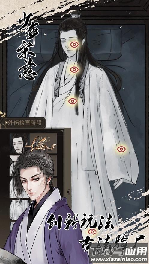 少年宋慈下载截图3