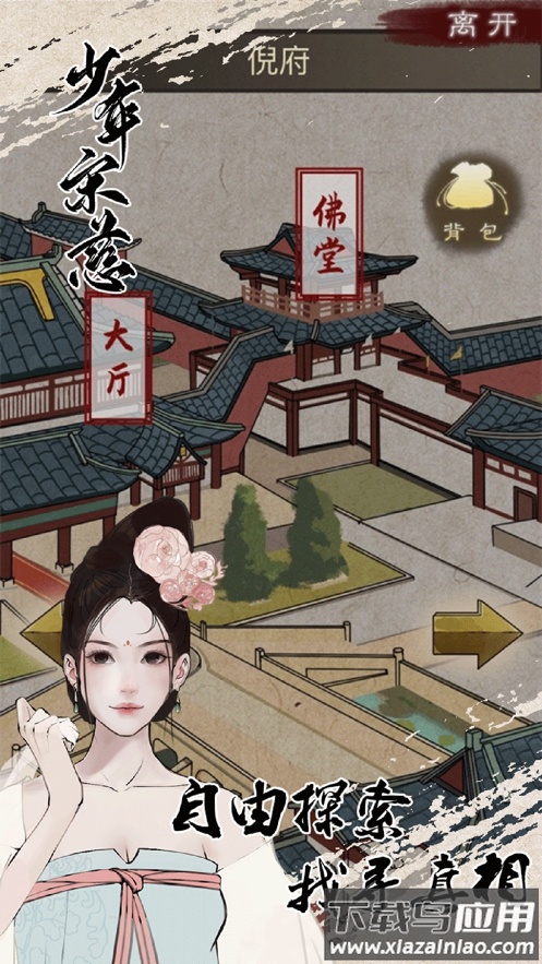 少年宋慈下载截图5