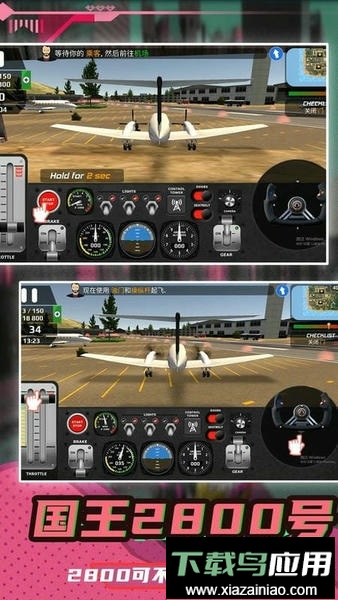 生死飞行最新版截图3