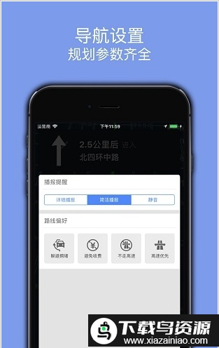 百斗导航app截图1