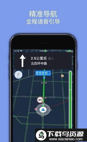 百斗导航app截图2