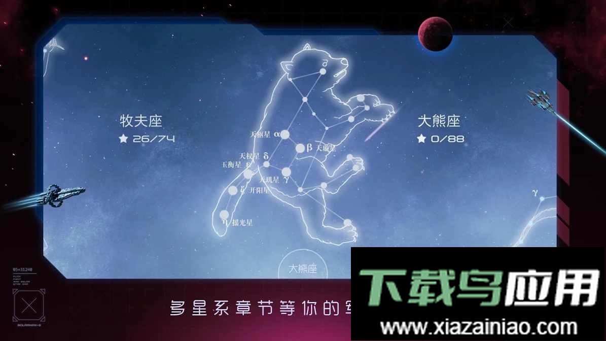 太阳系争夺战3最新版(Solarmax3)截图1
