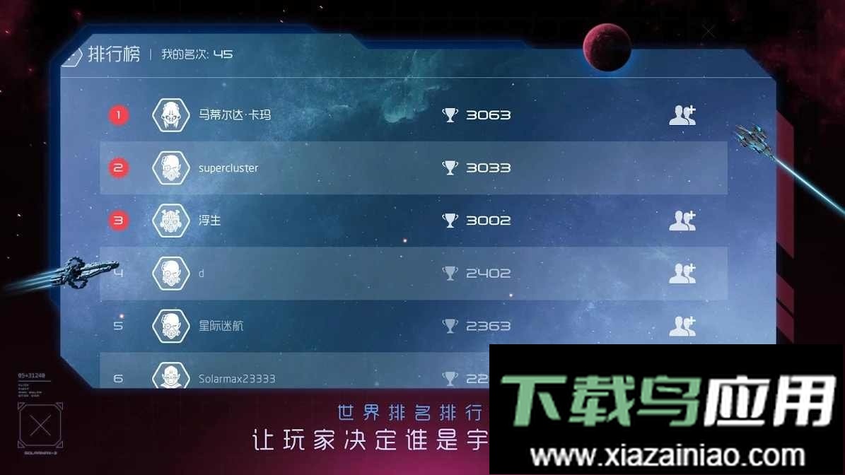 太阳系争夺战3最新版(Solarmax3)截图2