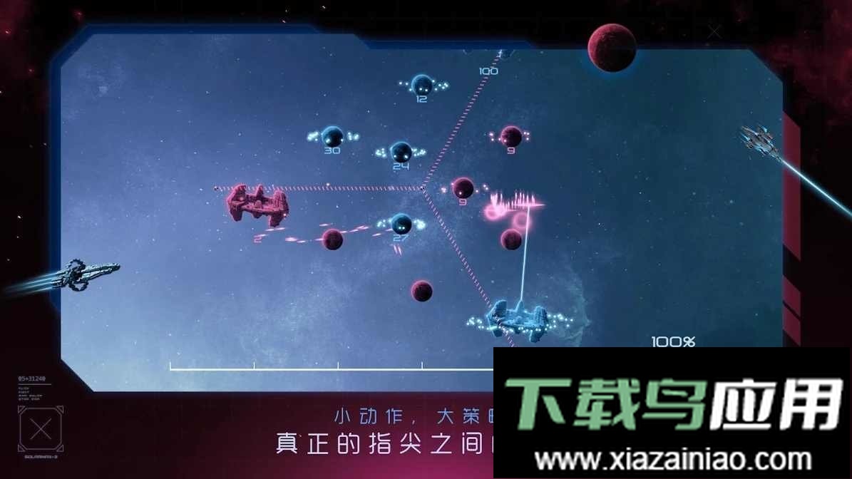 太阳系争夺战3最新版(Solarmax3)截图3