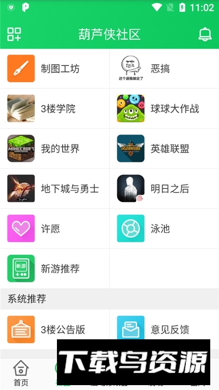 葫芦侠框架包最新版(葫芦侠免root框架)截图1