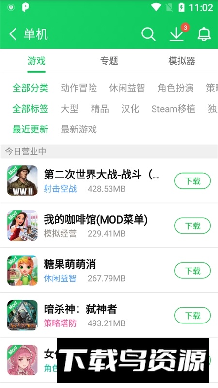 葫芦侠框架包最新版(葫芦侠免root框架)截图2