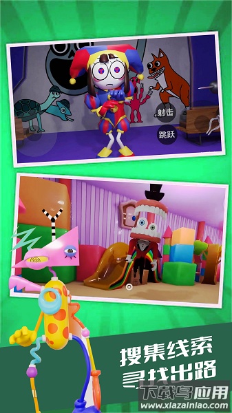 数字马戏团世界游戏截图3